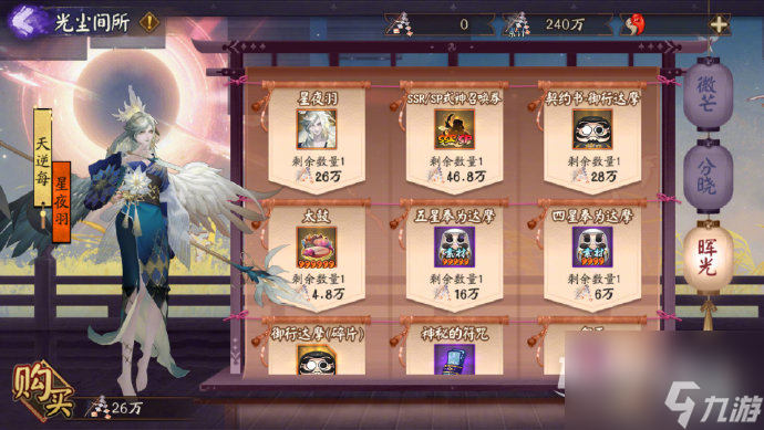 《阴阳师》周年庆时间一览2023