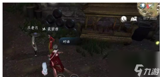 逆水寒手游百态姻缘任务怎么做