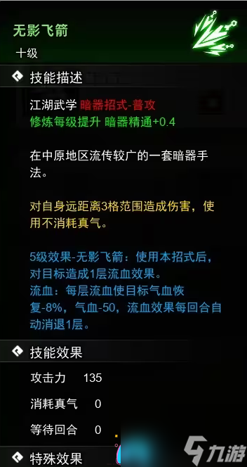 逸剑风云决中神秘暗器的致胜法宝揭秘-逸剑风云决暗器武学收集攻略