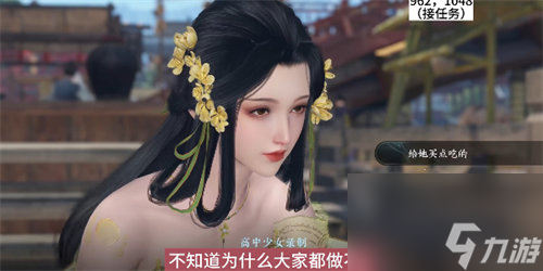 逆水寒手游包子何其香任务怎么完成 逆水寒手游包子何其香任务完成攻略