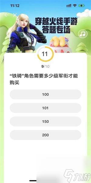 穿越火线手游道聚城11周年庆活动答案是什么