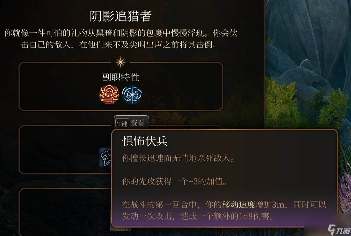 博德之门3 全职业介绍