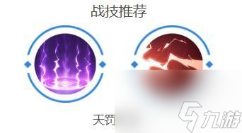 曙光英雄貂蟬出裝攻略-貂蟬最強(qiáng)出裝推薦