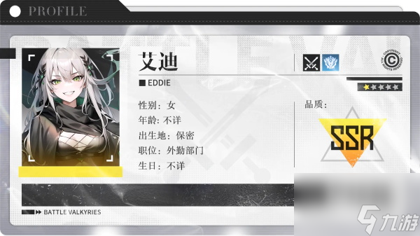 战火使命星灵艾迪技能详解