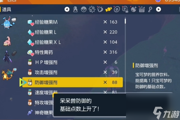 宝可梦朱紫游戏闪焰王牌获取攻略