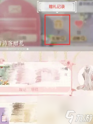 以闪亮之名怎么送好友礼物-以闪亮之名送好友礼物的方法