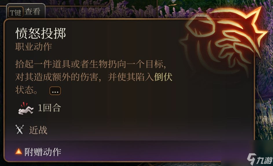 博德之门3 全职业介绍