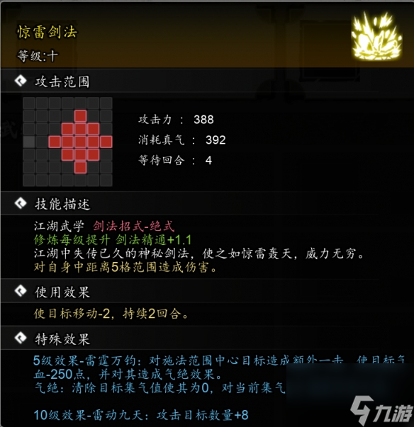 《逸剑风云决》钻山豹宝箱奖励