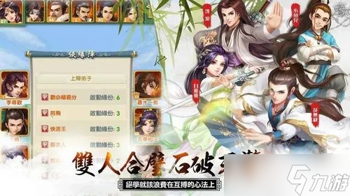 大掌门装备掉落及副本都有哪些 副本任务的打法