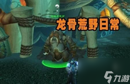 wow卡鲁亚克声望怎么冲（WLK怀旧服冷门声望任务）