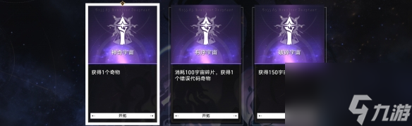 崩壞星穹鐵道智庫長成就怎么獲取 智庫長成就獲取方法