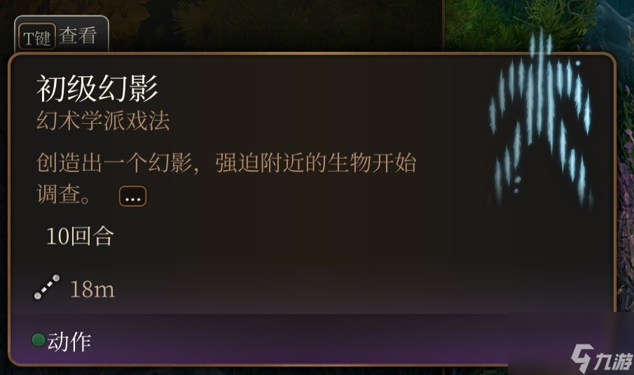 博德之门3 全职业介绍