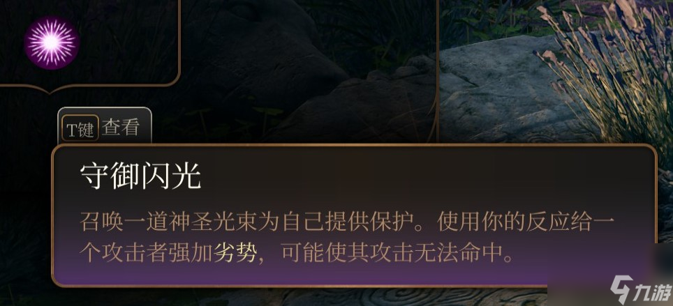 博德之门3 全职业介绍
