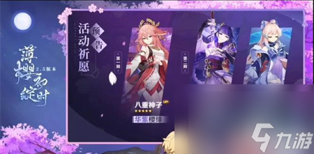 《原神》2.5版本更新内容介绍