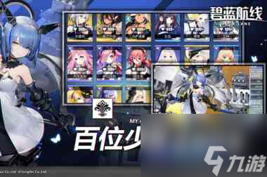 碧蓝航线谢幕演出技能介绍？碧蓝航线攻略介绍