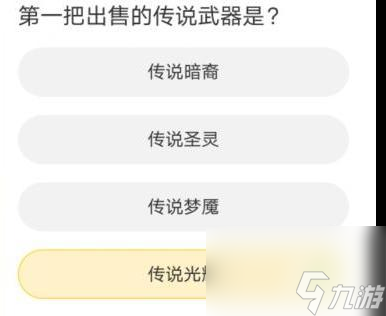 道聚城11周年庆答题答案大全