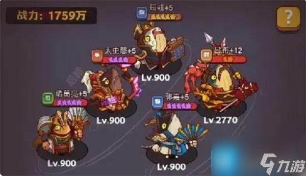 咸鱼之王爬塔最强阵容2023-最强阵容站位图