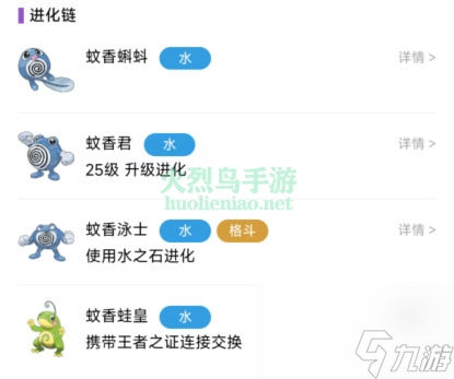 宝可梦朱紫蚊香君进化条件-宝可梦朱紫蚊香君在哪里