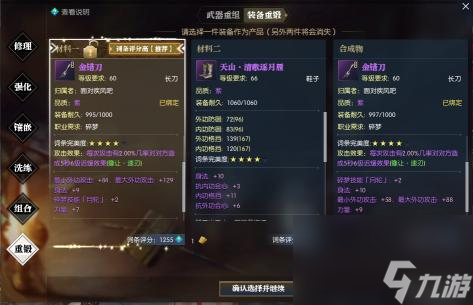 逆水寒幸运装备怎么弄？