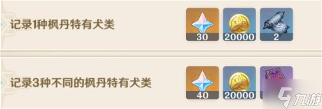 原神光影研学旖旎水界第三天攻略