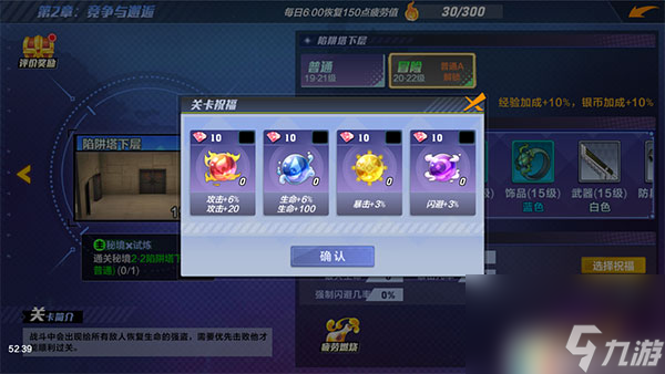 高分通关攻略 猎人手游秘境试炼怎么获得SSS评价