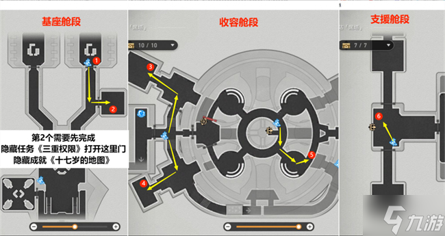 星穹铁道嘀下班卡攻略