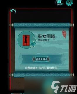 阿姐鼓游戲第一章攻略