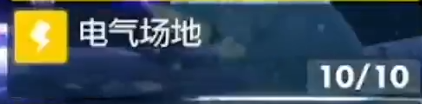 宝可梦朱紫6星三首恶龙太晶坑打法