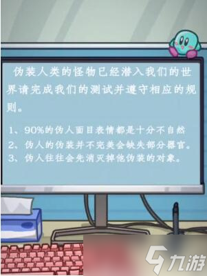 隐秘的档案办公室惊魂攻略