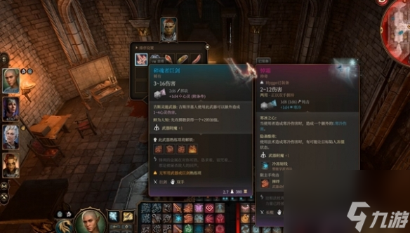 《博德之门3》吉斯碎片位置