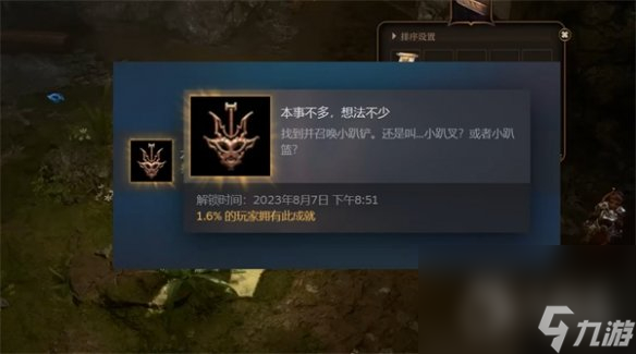 博德之门3夸赛魔属性介绍