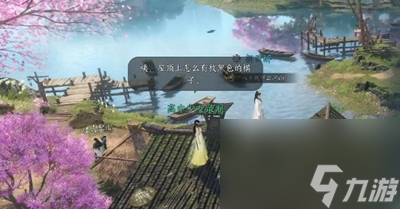 《逆水寒》手游棋踪何处任务攻略