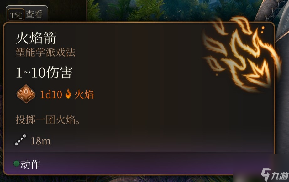 博德之门3 全职业介绍