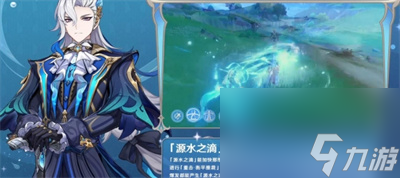 《原神》4.1版本新角色一览