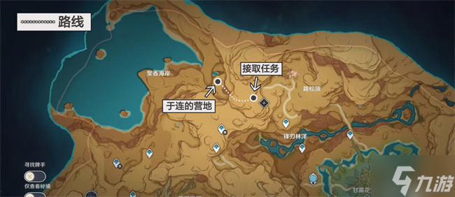 原神画家漂流记第一天攻略