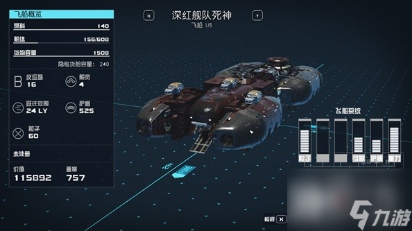 星空前期B级飞船推荐