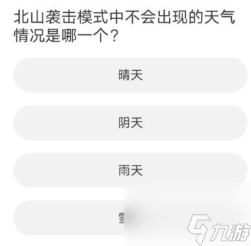 暗区突围道聚城11周年庆活动答案是什么