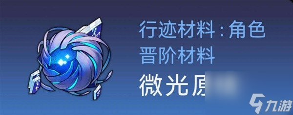 崩坏星穹铁道白露装备搭配及技能解析