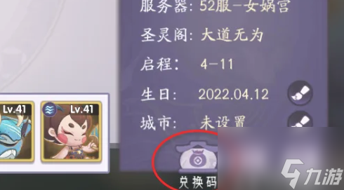上古有灵妖兑换码2023