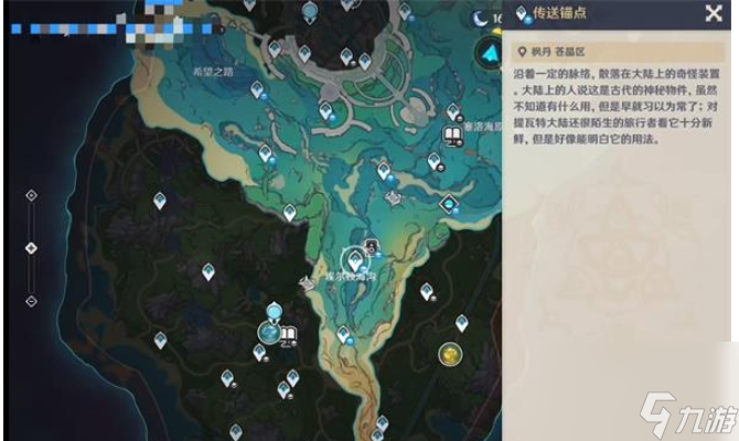 原神水下沉物位置在哪里-水下沉物位置一览
