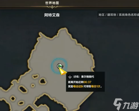 《命运方舟》阿特艾森岛之心怎么获得？阿特艾森岛之心获取攻略大放送