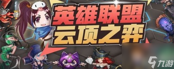 云顶之奕换形师的技能组合