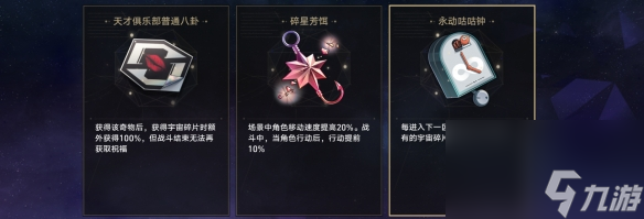 崩壞星穹鐵道智庫長成就怎么獲取 智庫長成就獲取方法