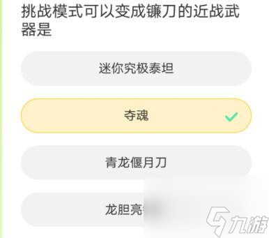 道聚城11周年庆答题答案大全