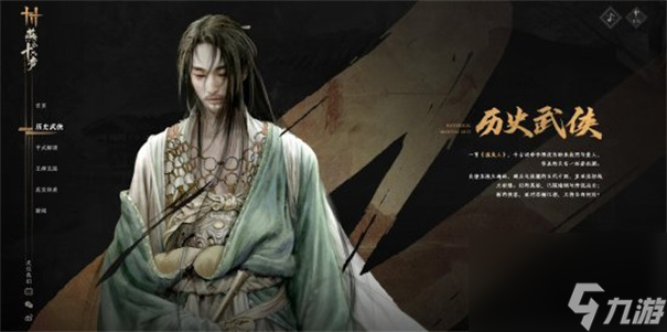 燕云十六聲