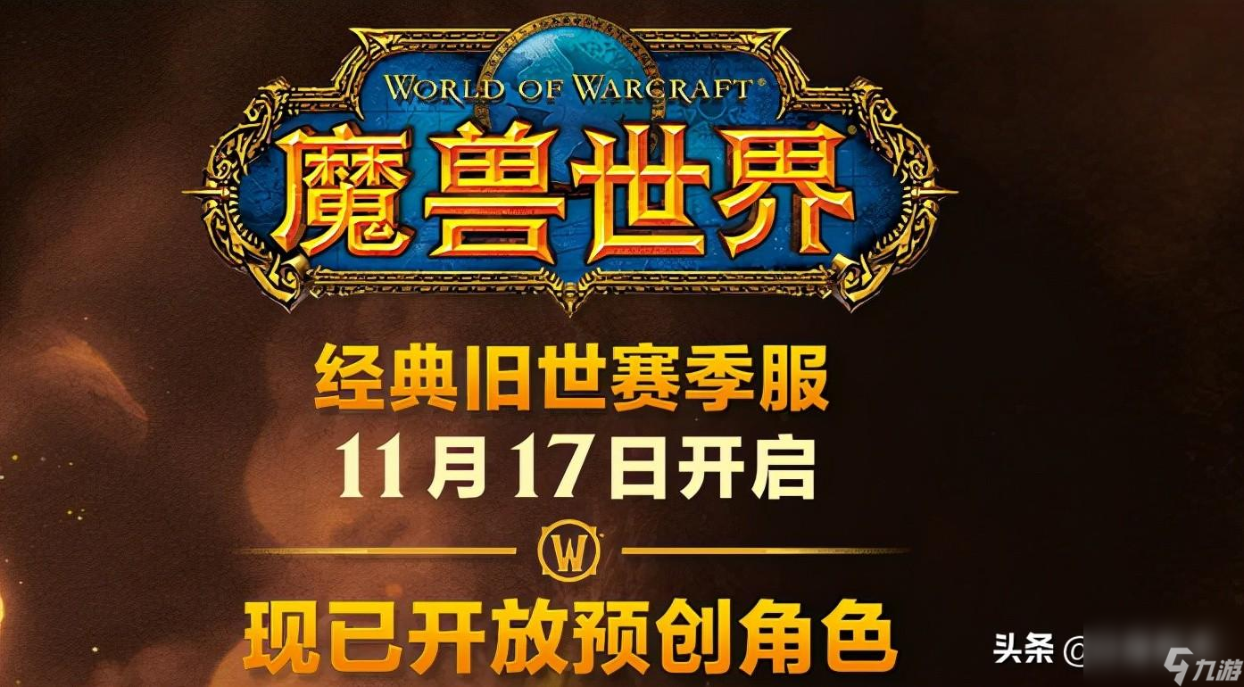 魔兽世界有几个版本（魔兽世界选择哪个版本玩最好）
