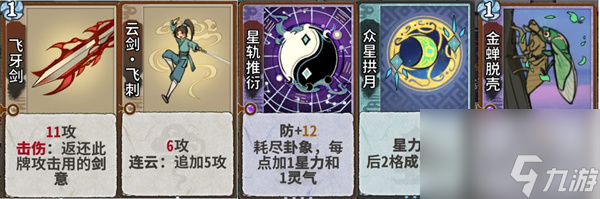 弈仙牌新手攻略大全