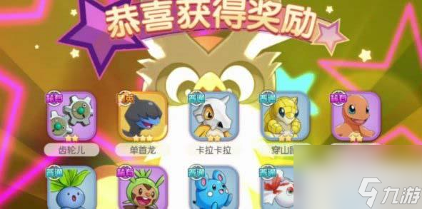 神奇宝贝起源兑换码2023大全一览