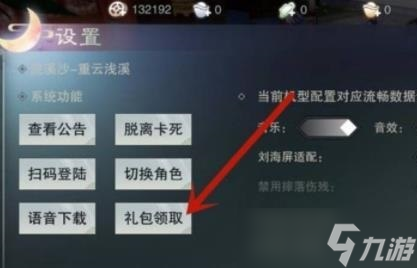 无名江湖兑换码2023最新