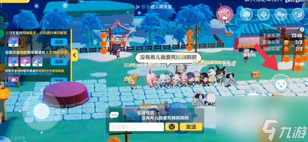 崩坏3聊天室坐地上的方法？崩坏3攻略分享